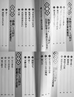 沖縄武道空手の極意(1〜3)　新垣清著　各A5判カバ美本　福昌堂　2000年