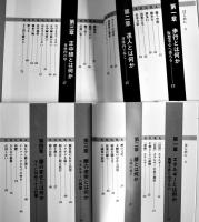 沖縄武道空手の極意(1〜3)　新垣清著　各A5判カバ美本　福昌堂　2000年