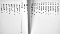 日本刀おもしろ話　福永酔剣著　B6判カバ帯326p並上本　雄山閣　1998年