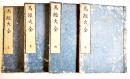 馬経大全(春夏秋冬揃い) 國師馬師問編輯　各大本絵入本　原装原題箋並本　浪花書林　天明6年