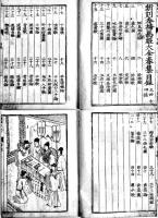 馬経大全(春夏秋冬揃い) 國師馬師問編輯　各大本絵入本　原装原題箋並本　浪花書林　天明6年