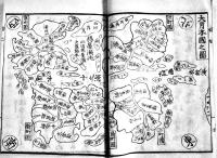 (複製版)娼妃地理記　道蛇楼麻阿著　文庫判45丁和装絵入本　並上本　稀書複製会　米山堂　大正15年