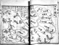 (複製版)娼妃地理記　道蛇楼麻阿著　文庫判45丁和装絵入本　並上本　稀書複製会　米山堂　大正15年