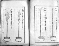 天気早分法 全　18.5×13㎝和装全7丁並本　大類政兵衛著出版　明治18年