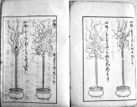 天気早分法 全　18.5×13㎝和装全7丁並本　大類政兵衛著出版　明治18年