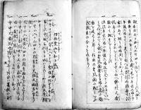 天気早分法 全　18.5×13㎝和装全7丁並本　大類政兵衛著出版　明治18年