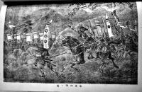 評論徳川世記　飯田宇宙(熊治郎)著　山岡鉄舟題字　B6判373p並本　松成堂　明治20年