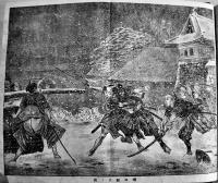 評論徳川世記　飯田宇宙(熊治郎)著　山岡鉄舟題字　B6判373p並本　松成堂　明治20年