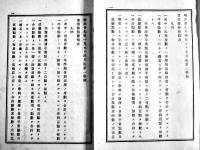 慶應義塾勤惰表（3冊）/慶應義塾塾員学生姓名録 各B6判勤惰表90p前後/姓名録186p 明治28,29年 4冊