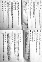 最新家庭和洋料理　附・家庭和洋菓子製法　札幌区立女子職業学校内自彊会編纂　精文館　大正6年　