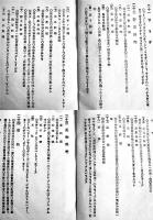 最新家庭和洋料理　附・家庭和洋菓子製法　札幌区立女子職業学校内自彊会編纂　精文館　大正6年　