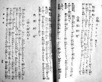 最新家庭和洋料理　附・家庭和洋菓子製法　札幌区立女子職業学校内自彊会編纂　精文館　大正6年　