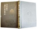 趣味の無線電話　苫米地貢著　B6判201p並本　誠文堂書店　大正13年