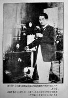 趣味の無線電話　苫米地貢著　B6判201p並本　誠文堂書店　大正13年