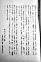 禁酒報國歌集　小盬完次著　B6判初版224p　(財)日本国民禁酒同盟　昭和15年