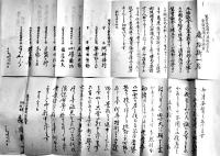 大東亜戦争と翼賛選挙/翼賛選挙読本/選挙運動の心得/選挙の神聖/立候補挨拶/他11点一括　昭和17年