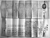 選挙運動の心得/選挙の神聖/岡山県衆議院議員立候補御挨拶/他6点一括　昭和17年