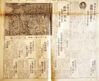 「東京日日新聞号外」新民屯に兵匪逆襲放火暴行の巷と化す(第一次上海事変) 昭和7年1月5日
