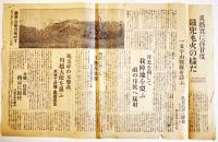 「大阪朝日新聞号外」支那軍戦線・決死一番乗り(支那事変勃発) 昭和12年7月21日