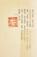 表現の思想　寺田透　限定1000部　B6判箱　現代思潮社　1963年