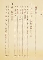 エリオット(論)　深瀬基寛　再版B6判箱　筑摩書房　昭和32年