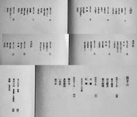 句集　まぼろしの鹿　加藤楸邨　A5判初版箱並上本　思潮社　1967年
