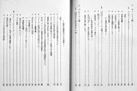 ランボウからサルトルへ-フランス象徴主義の問題　平井啓之　A5判箱痛み　弘文堂　昭和37年