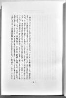 悪徳の栄え(普及版) マルキ・ド・サド/澁澤龍彦訳　B6判初版黒箱　現代思潮社　1960年