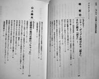 たずねる　半田健人の歌謡曲対談集　B6判初版カバ帯美本　本の雑誌社　2025年