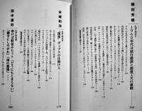 たずねる　半田健人の歌謡曲対談集　B6判初版カバ帯美本　本の雑誌社　2025年