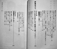 たずねる　半田健人の歌謡曲対談集　B6判初版カバ帯美本　本の雑誌社　2025年