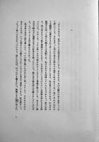 病める舞姫　土方巽　A5判箱並上本　白水社　1987年　¥4,000