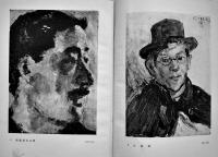 岸田劉生(論)　土方定一　B6判箱壊れ　創藝社　昭和24年