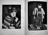 岸田劉生(論)　土方定一　B6判箱壊れ　創藝社　昭和24年