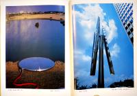 震える空間　飯田善国　A5判初版箱並上本　小沢書店　昭和56年