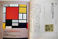 眼の沈黙　中村真一郎　B5判初版箱カラー図版30点収録　朝日出版社1986年