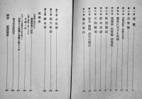 悪魔学大全　酒井潔著/澁澤龍彦解説　B6判初版箱帯美本　桃源社　昭和46年