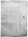 上海事件（講話資料）小畑少佐述　B5判　ガリ版12p　戦前