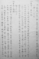 上海事件（講話資料）小畑少佐述　B5判　ガリ版12p　戦前