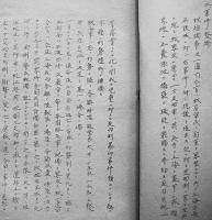 上海事件（講話資料）小畑少佐述　B5判　ガリ版12p　戦前