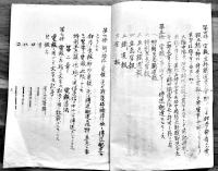 軍用軽便鉄道電報規程　臨時鉄道大隊　小B6判19p　明治38年