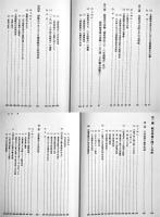 日露海戦史の研究(上下・大判付図) 外山三郎著　各菊版箱美本付図6葉完　教育出版センター　1985年