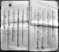 凱旋手簿　臨時鉄道大隊副官用　B5判孔版14p　明治38年