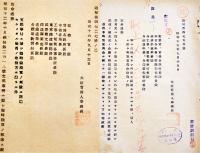 「鐵秘第4755号」他㊙極秘軍事機密資料8部 各B5判２〜８ｐ 大臣官房人事課長　昭和16年