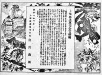 上海事変記念大写真帖(附録地図欠)　B5判　合資会社忠誠堂　昭和7年