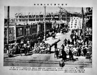 上海事変記念大写真帖(附録地図欠)　B5判　合資会社忠誠堂　昭和7年