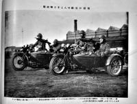 上海事変記念大写真帖(附録地図欠)　B5判　合資会社忠誠堂　昭和7年