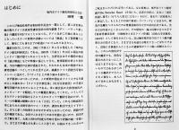ディ・バラッケ(板東俘虜収容所新聞)第1,2巻2冊　各A5判箱360,516p美本非売　鳴門市　平成10年