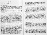 ディ・バラッケ(板東俘虜収容所新聞)第1,2巻2冊　各A5判箱360,516p美本非売　鳴門市　平成10年