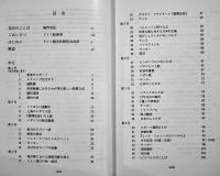 ディ・バラッケ(板東俘虜収容所新聞)第1,2巻2冊　各A5判箱360,516p美本非売　鳴門市　平成10年